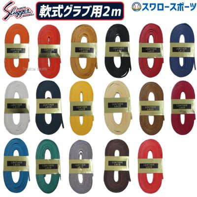 久保田スラッガー グローブオイル、手入れ用品の商品一覧 久保田スラッガー グローブオイル、手入れ用品の商品一覧
