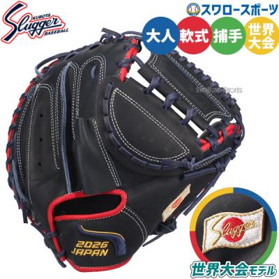 スラッガー キャッチャーミットのおすすめ人気商品一覧 通販 - Yahoo