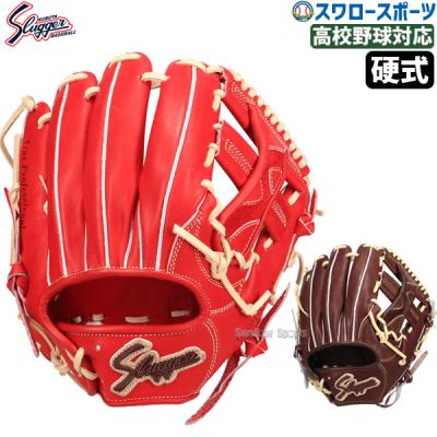 久保田スラッガー 硬式グローブ(ポジション:内野手用)の商品 久保田スラッガー 硬式グローブ(ポジション:内野手用)の商品