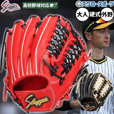 久保田スラッガー 硬式グローブ（色：ブラウン系）｜グローブ｜野球
