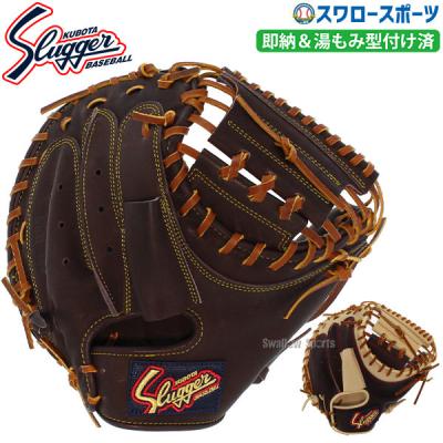 久保田スラッガー 軟式グローブ(色:ブラウン系)の商品一覧 久保田スラッガー 軟式グローブ(色:ブラウン系)の商品一覧