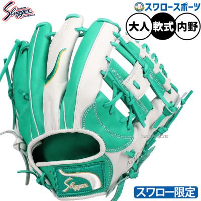 希少品！ 久保田スラッガー グローブ グラブ 野球 ホワイト グリーン 2011 野球 久保田スラッガー 軟式グローブ オーダーグラブ 24MS型 KUBOTA