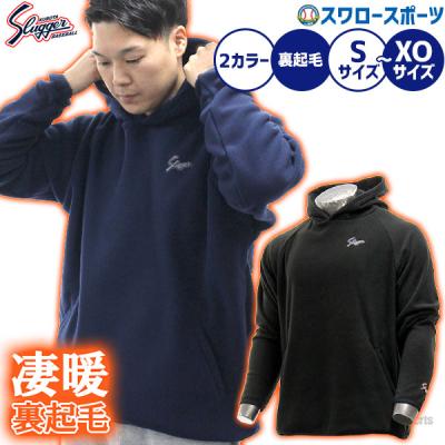 久保田スラッガー ウェア（野球ユニフォーム、ウエア）｜野球