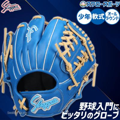 久保田スラッガー 軟式グローブ(色:ブルー系)の商品一覧 久保田スラッガー 軟式グローブ(色:ブルー系)の商品一覧