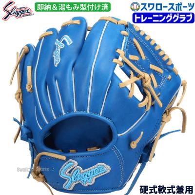 グローブ 左投げ内野用（久保田スラッガー）のおすすめ人気商品