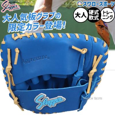 久保田スラッガー トレーニンググラブの商品一覧 通販 - Yahoo