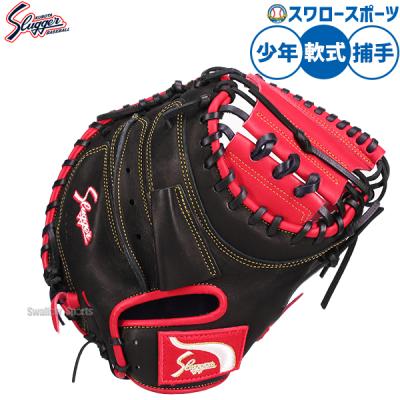 少年野球 キャッチャーミット（色：レッド系）のおすすめ人気商品一覧