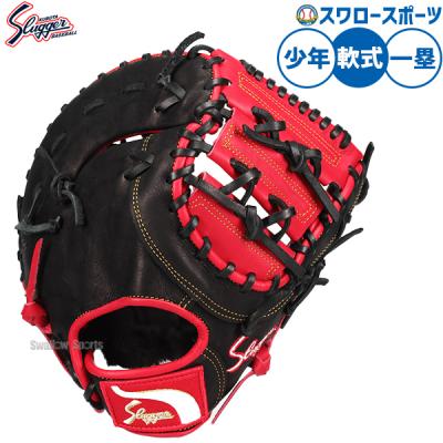 久保田スラッガー 軟式グローブ（色：レッド系）｜グローブ｜野球