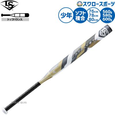 少年野球 バット 78cm トップバランス（ルイスビルスラッガー）の