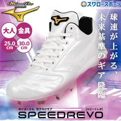 MIZUNO 野球 スパイク（サイズ（cm）：20cm）｜スパイク、シューズ
