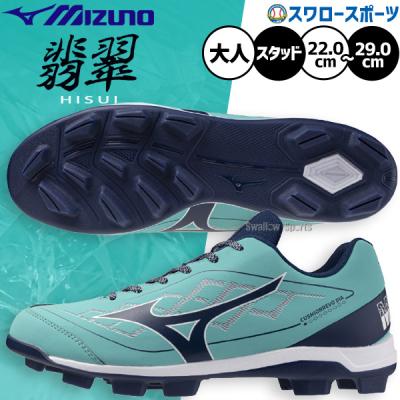 MIZUNO 野球 スパイク（サイズ（cm）：25cm）｜スパイク、シューズ
