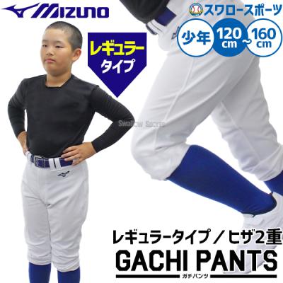 ショートフィットパンツ 野球（MIZUNO）（サイズ（身長）：120cm）の