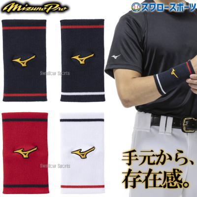 野球リストバンド（色：レッド系）のおすすめ人気商品一覧 通販