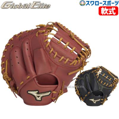 グローバルエリート　軟式キャッチャーミット　袋、グラブワックス付き グローバルエリート 軟式キャッチャーミット 袋、グラブワックス付き