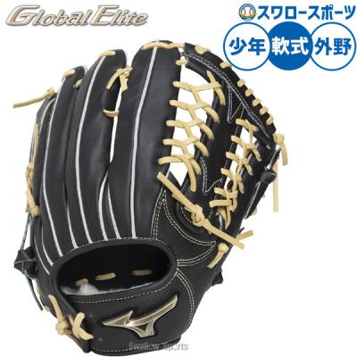 グローバルエリート 軟式（野球グローブ、ミット）｜野球 | スポーツ