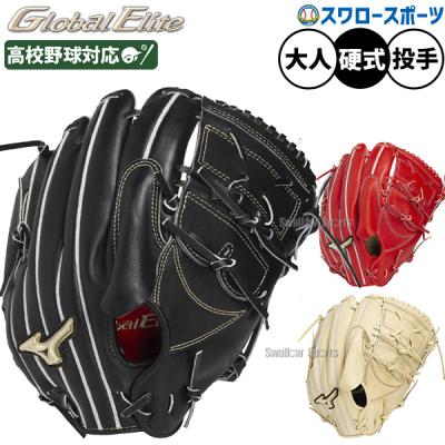 ✴︎即戦力　ミズノ　硬式内野手用グローブ　サイズ9  高校野球対応 MIZUNO ミズノ 硬式用ミズノプロ 内野手用 サイズ9 グラブ袋付