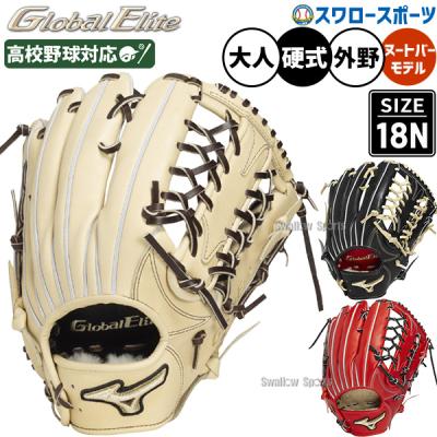 外野手用グローブ 硬式 ラディッシュ（MIZUNO／スポーツ用品）の商品