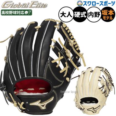 ミズノプロ硬式グローブオールラウンド（硬式グローブ）｜グローブ