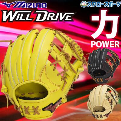 MIZUNO 軟式グローブ(色:イエロー系)の商品一覧|グローブ MIZUNO 軟式グローブ(色:イエロー系)の商品一覧|グローブ