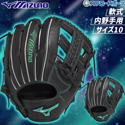 中古品 ミズノ MIZUNO ミズノプロ オーダー 軟式 内野手用 中古品 ミズノ MIZUNO ミズノプロ オーダー 軟式 内野手用