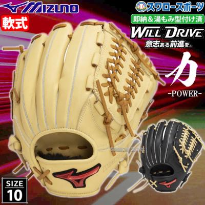 投手用グローブキャメル（MIZUNO）（ポジション：投手用）のおすすめ