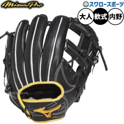 ミズノプロ 軟式グローブ 内野のおすすめ人気商品一覧 通販
