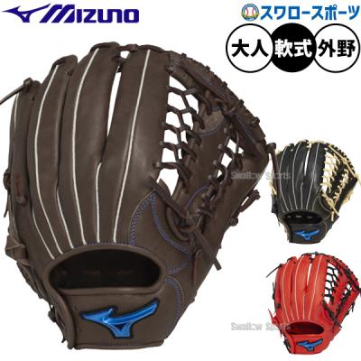 軟式グローブ（ポジション：外野手用）｜グローブ｜野球