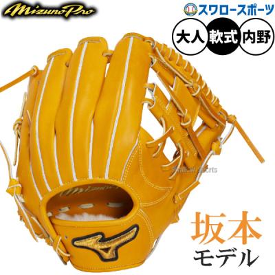 中学軟式野球グローブ内野手用のおすすめ人気商品一覧 通販 - Yahoo