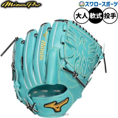 ミズノプロ投手用グローブの商品一覧 通販 - Yahoo!ショッピング