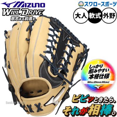 ミズノグローブブロンド（スポーツ用品）の商品一覧 通販 - Yahoo