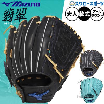 軟式 野球 グローブ 青（色：ブルー系）の商品一覧 通販 - Yahoo