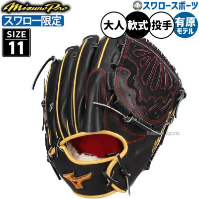 菅野モデルミズノプロ軟式グローブ（軟式グローブ）｜グローブ｜野球