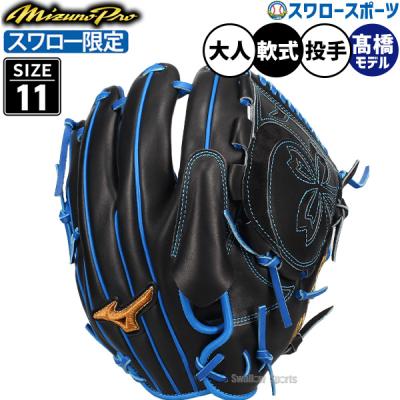 MIZUNO 軟式グローブ（色：シルバー系）｜グローブ｜野球｜スポーツ