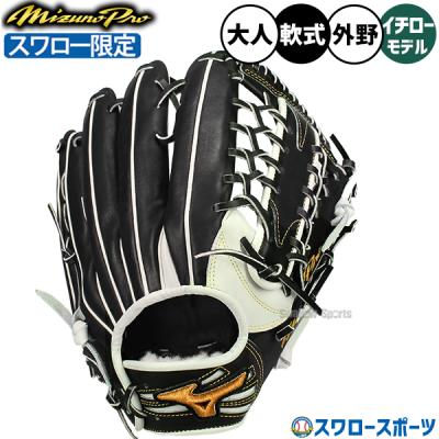 グローブ イチローモデル（MIZUNO）のおすすめ人気商品一覧 通販