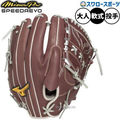 ミズノプロ投手用グローブのおすすめ人気商品一覧 通販 - Yahoo