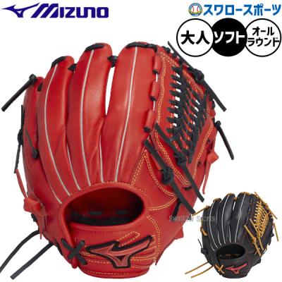 ソフトボール グローブ（ポジション：オールラウンド）｜ソフトボール