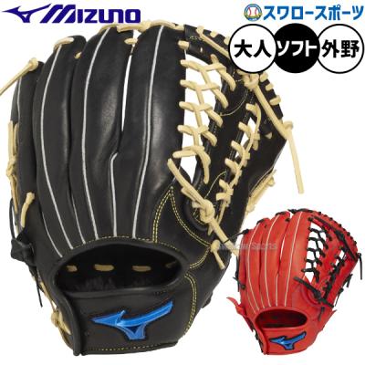 ソフトボール グローブ（ポジション：外野手用）｜ソフトボール