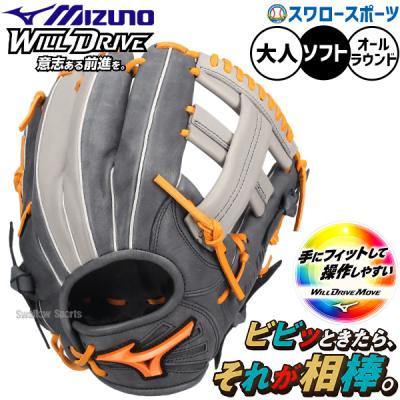 グローブ MIZUNO STEER SOFT 野球グローブ ミズノ steer softの商品一覧 通販 - Yahoo!ショッピング