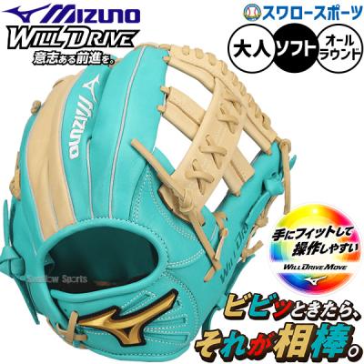 野球グローブ ミズノ steer softの商品一覧 通販 - Yahoo!ショッピング