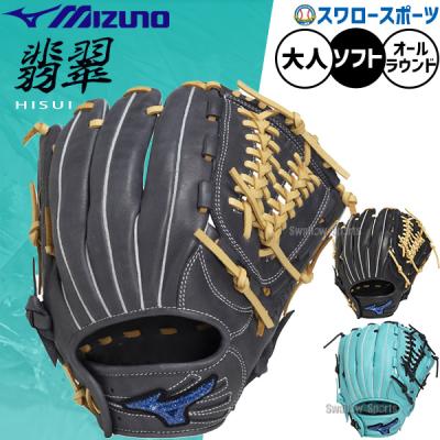 野球グローブ ミズノ steer softの商品一覧 通販 - Yahoo!ショッピング