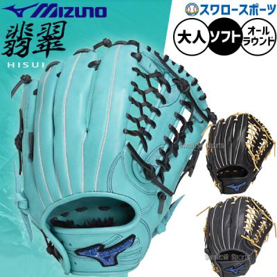 グローブ MIZUNO STEER SOFT 野球グローブ ミズノ steer softの商品一覧 通販 - Yahoo!ショッピング