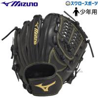 ＼18〜19日 ボーナスストア対象／ 野球 ミズノ 少年用 ジュニア 軟式グローブ グラブ ボールパーク BALL PARK オールラウンド用 少年野球 小学生 サイズS 1AJ | 野球用品専門店スワロースポーツ