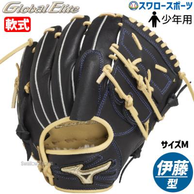 MIZUNO 軟式グローブ(色:ブラック系)の商品一覧|グローブ MIZUNO 軟式グローブ(色:ブラック系)の商品一覧|グローブ