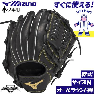 ミズノ少年野球グローブ ピッチャー用のおすすめ人気商品一覧 通販