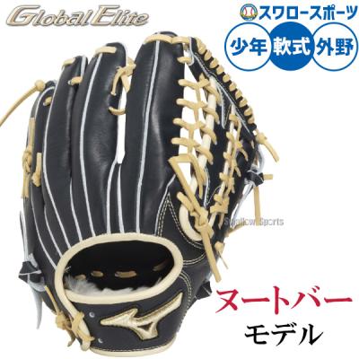 MIZUNO 軟式グローブ（色：ネイビー系）｜グローブ｜野球｜スポーツ