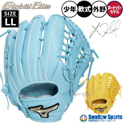MIZUNO 軟式グローブ（ポジション：外野手用）｜グローブ｜野球