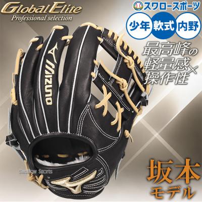 MIZUNO 軟式グローブ（ポジション：内野手用）｜グローブ｜野球