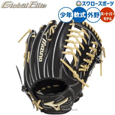 MIZUNO 軟式グローブ（ポジション：外野手用）｜グローブ｜野球