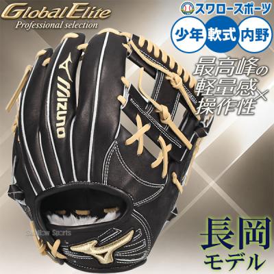 MIZUNO 軟式グローブ（ポジション：内野手用）｜グローブ｜野球