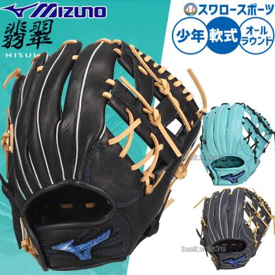 少年野球 グローブ mサイズ（MIZUNO）の商品一覧 通販 - Yahoo